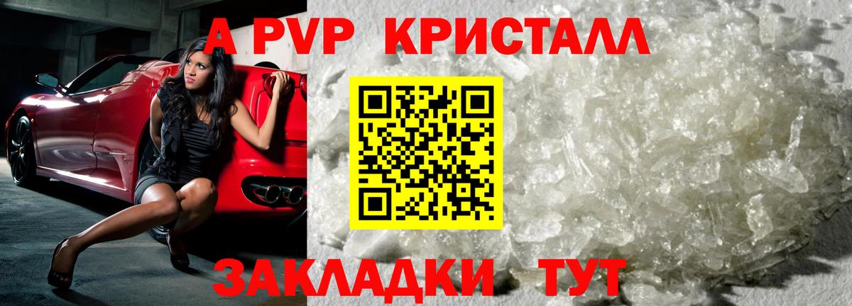 Alfa_PVP Соль  APVP крисы CK  Михайловск  Вход с VPN  Alpha-PVP Crystall 