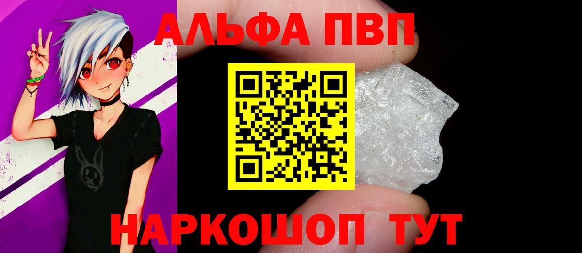 А ПВП Соль Михайловск