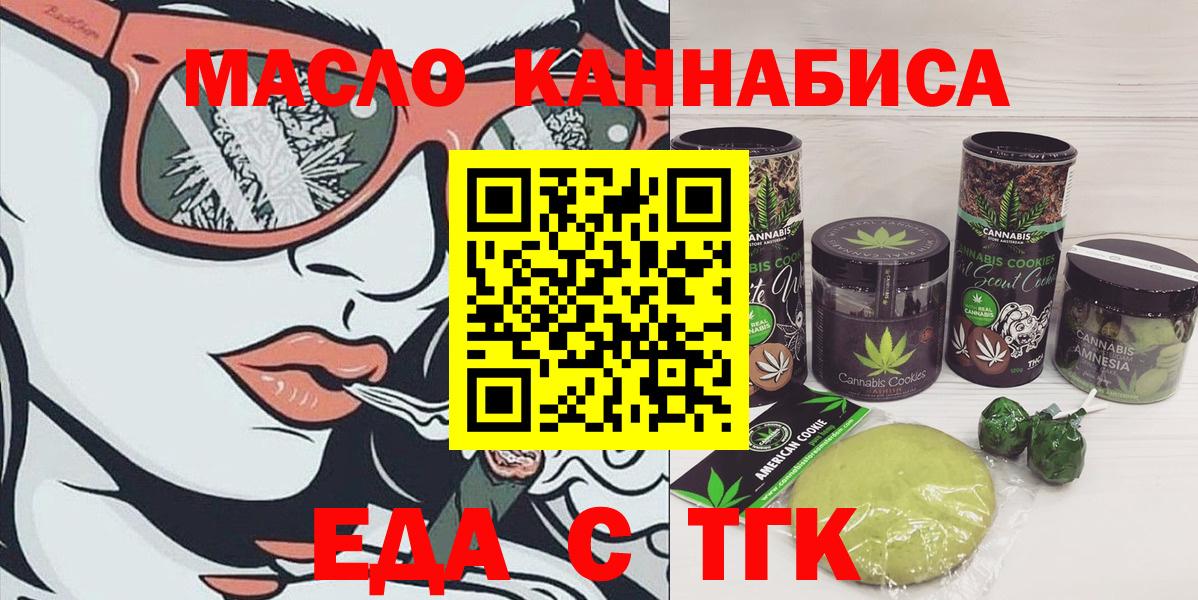 Canna-Cookies марихуана  Вход с VPN  Михайловск 