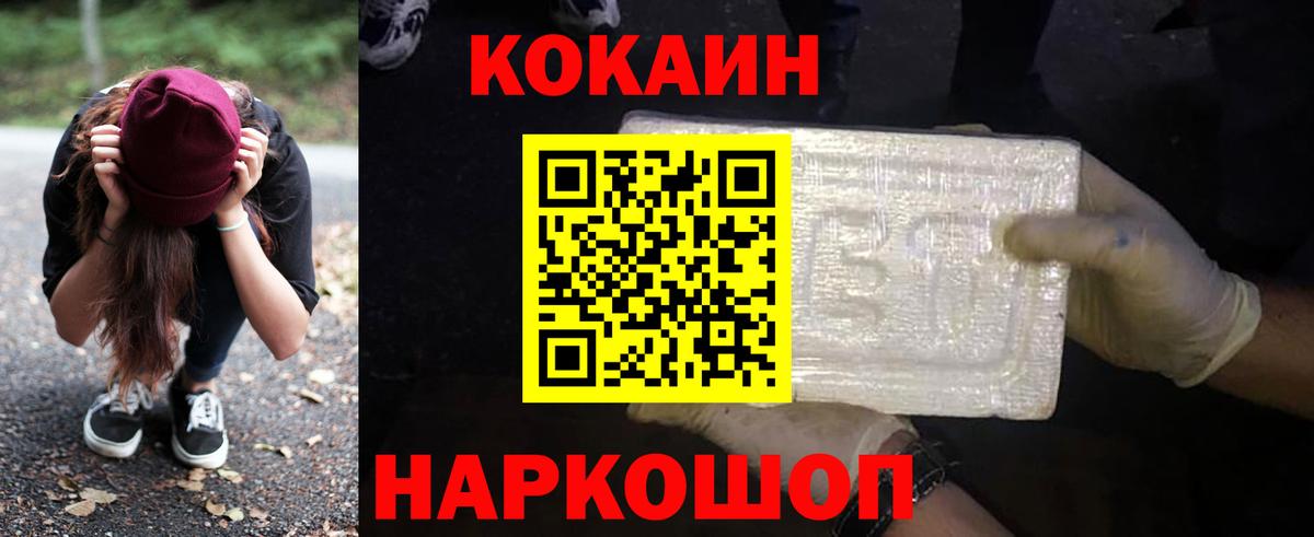 КОКАИН  Вход с VPN  Михайловск  COCAIN Колумбийский  COCAIN FishScale 