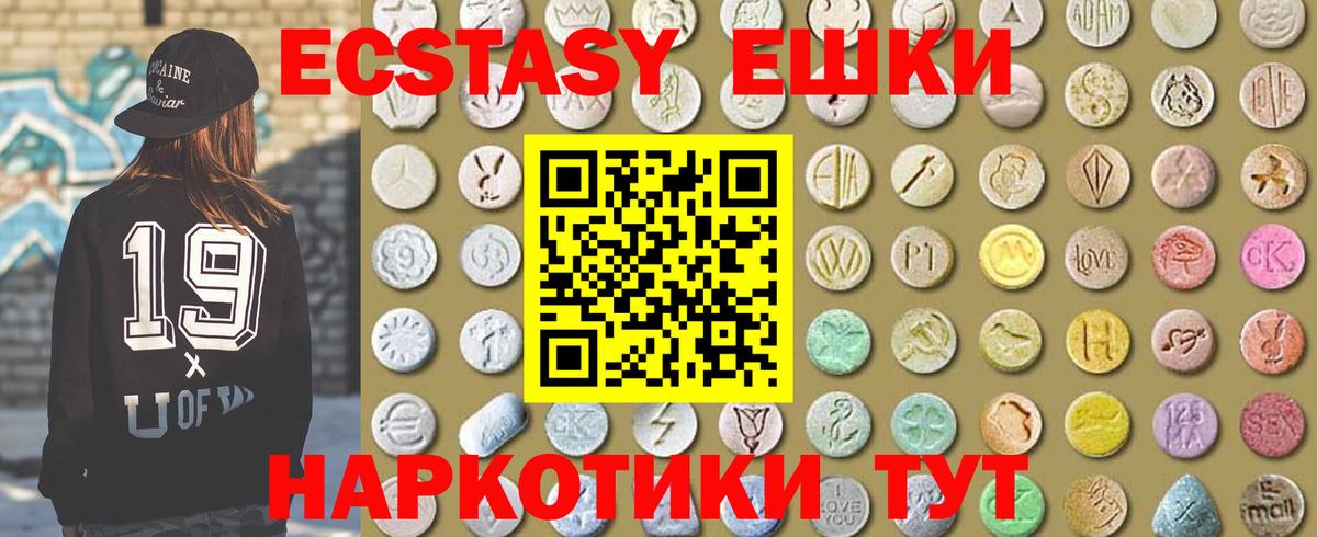 Экстази XTC Михайловск