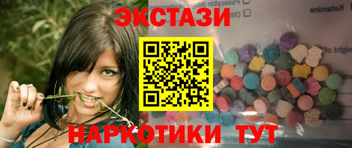 купить наркотик  Ecstasy ешки  Михайловск  ЭКСТАЗИ  Вход с VPN  Экстази VHQ 