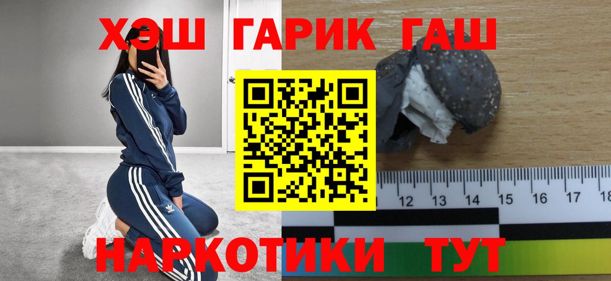 Гашиш убойный Михайловск