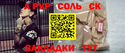 ALPHA-PVP Заводоуковск