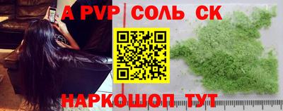 ALPHA-PVP Заводоуковск