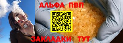 ALPHA-PVP Заводоуковск