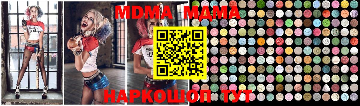 MDMA молли  MDMA  Вход с VPN  Михайловск  МДМА crystal 