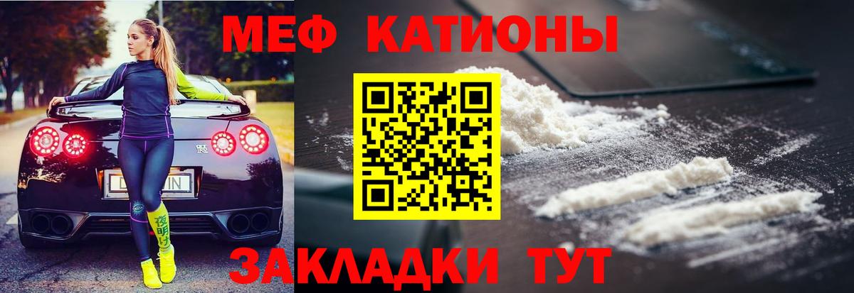 Мефедрон  Михайловск