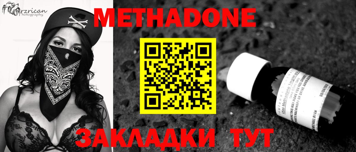 МЕТАДОН мёд  Вход с VPN  Михайловск  МЕТАДОН белоснежный 