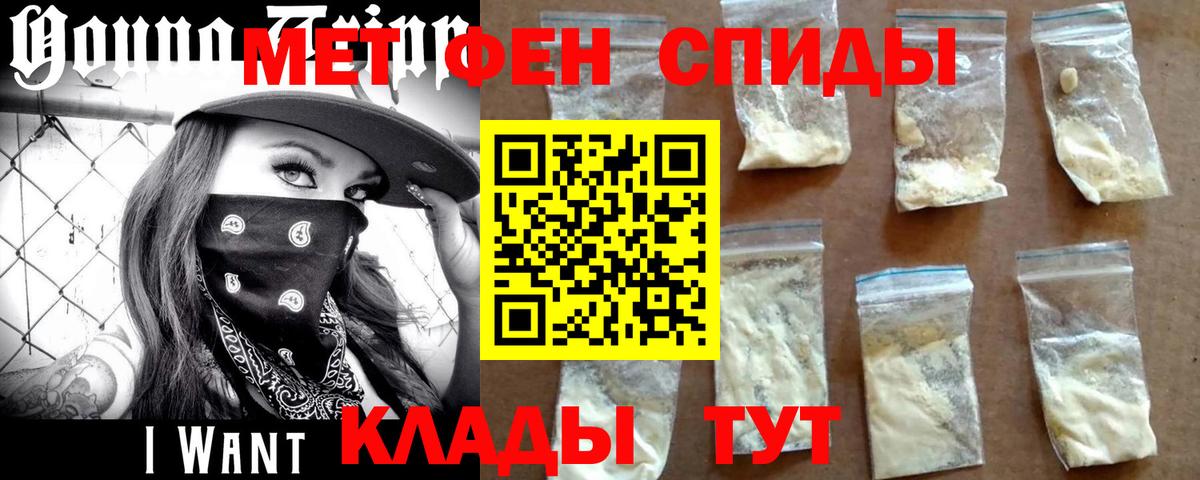 Метамфетамин Methamphetamine Михайловск