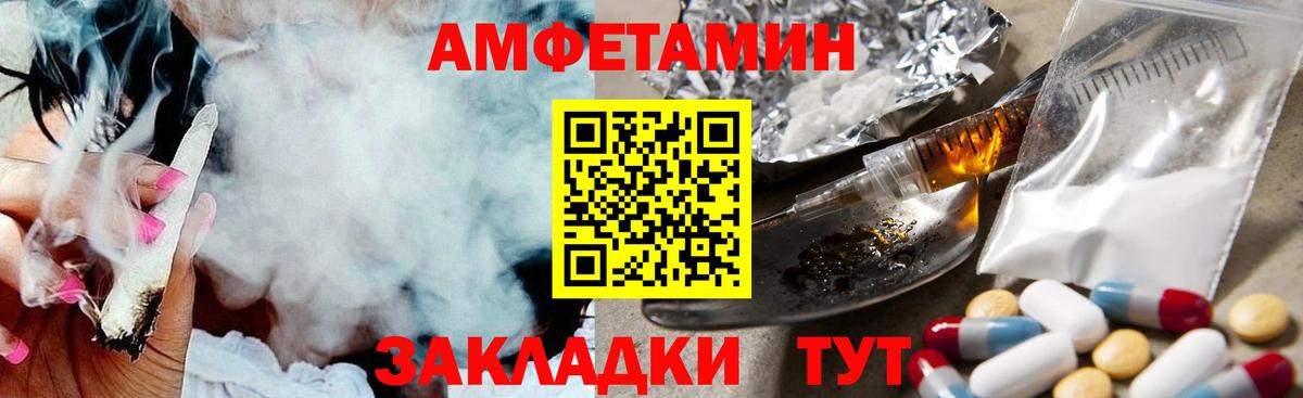 МЕТАМФЕТАМИН витя  Вход с VPN  МЕТАМФЕТАМИН витя  Михайловск 