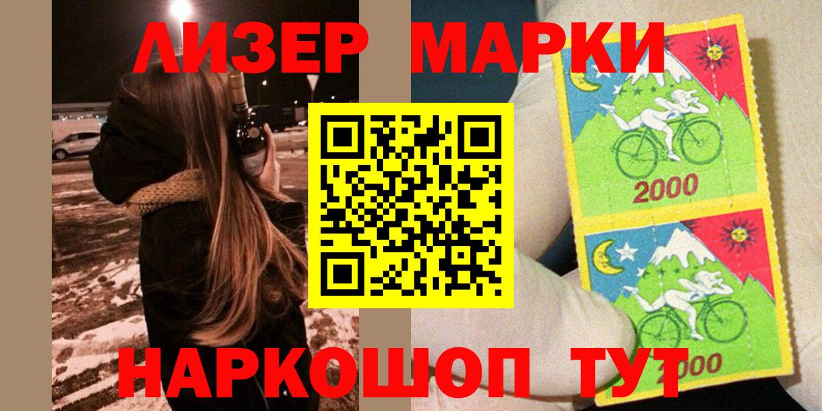 Марки 25I-NBOMe 1500мкг  Вход с VPN  Михайловск 