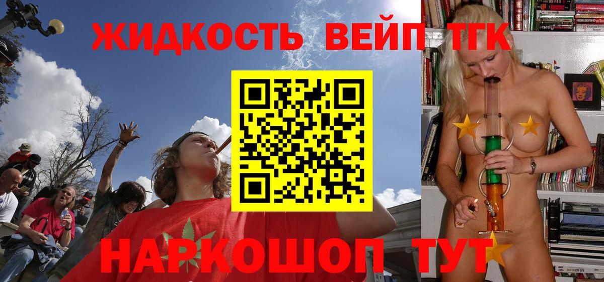 Дистиллят ТГК THC oil  Дистиллят ТГК жижа  Вход с VPN  Михайловск 